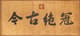 item
